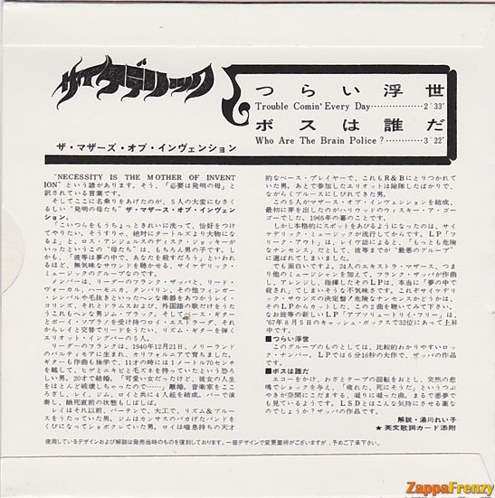 2006-Trouble_Comin'_Every_Day-Who_Are_The_Brain_Police